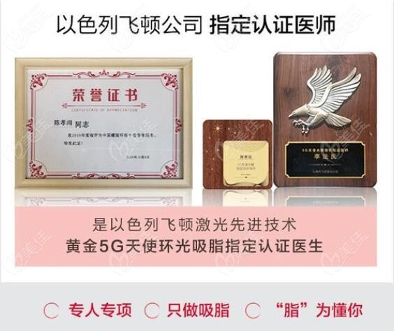 李法慶是吸脂醫(yī)學博士