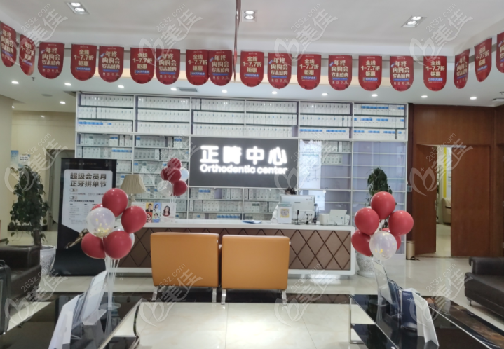 昆明尚爱韩美口腔正畸中心