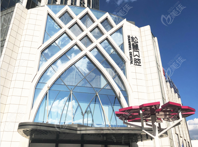 昆明松鼠口腔外景图@美佳网