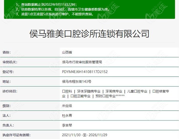 临汾侯马雅美口腔也可做种植牙