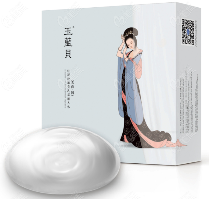 万和玉蓝贝隆胸假体