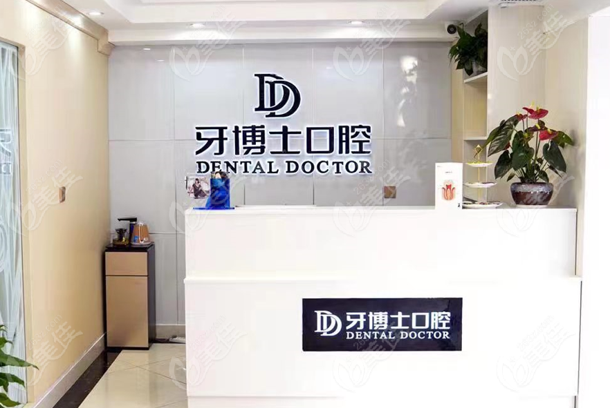 泸州牙博士口腔做牙齿正畸怎么样