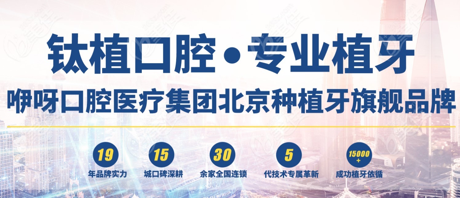 钛植口腔是国内连锁口腔