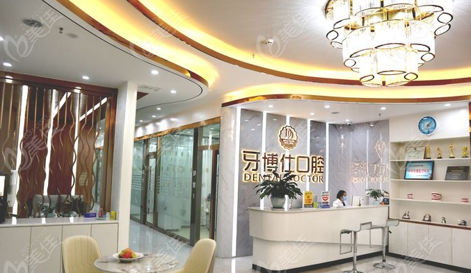 云南文山牙博仕口腔环境图@m.236z.com