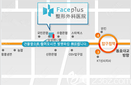 韩国FacePlus整形外科医院地址示意图