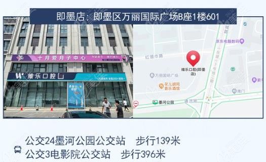 青岛维乐口腔即墨店医师简介