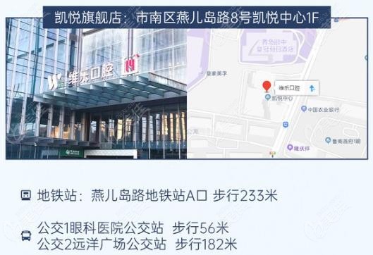 青岛维乐牙科凯悦旗舰店医生推荐