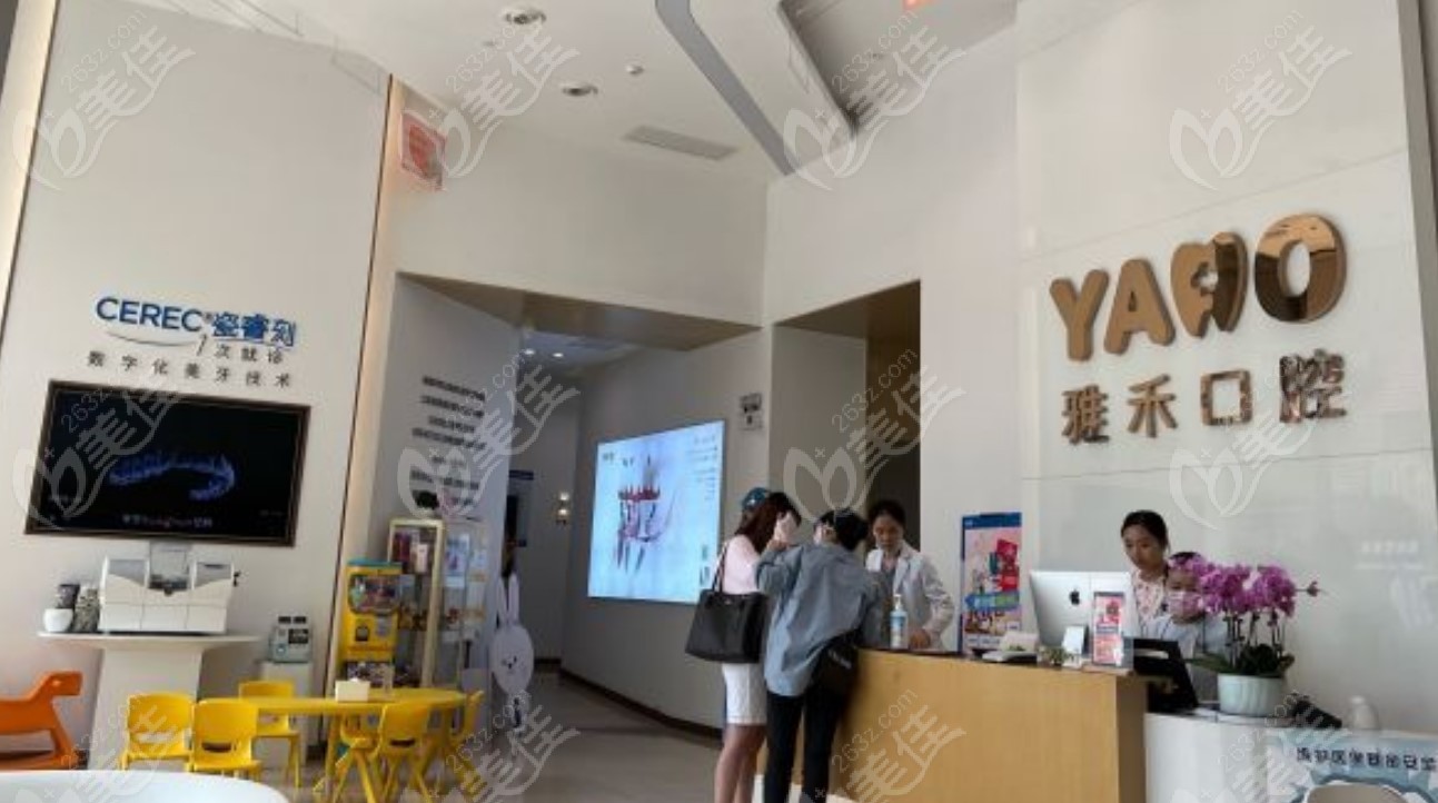 南京江宁雅禾口腔
