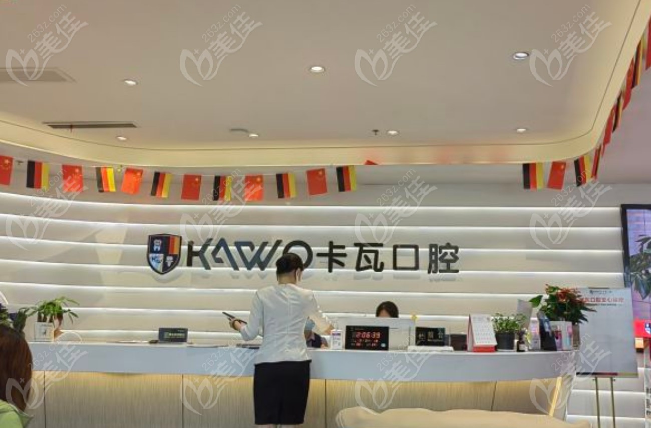南京江宁卡瓦口腔