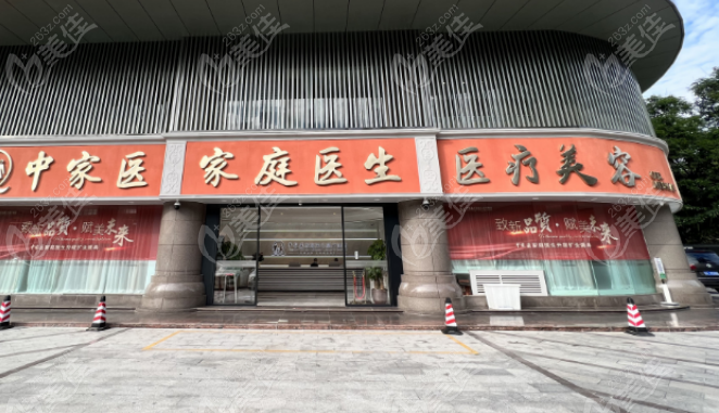 廣州中家醫(yī)