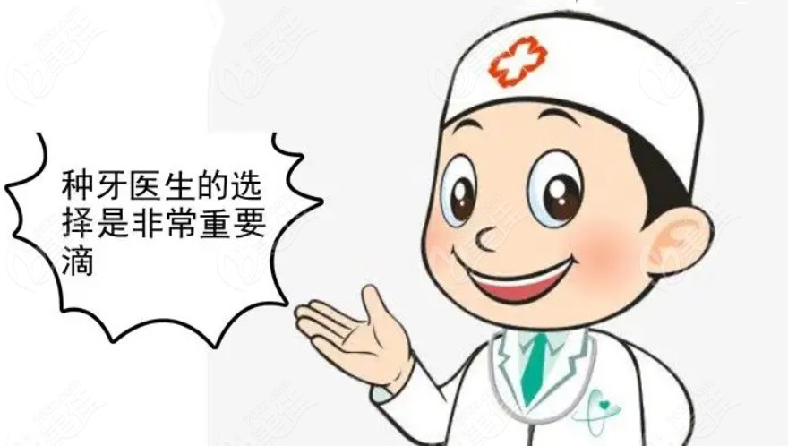 耒阳雅贝康口腔哪个医生好
