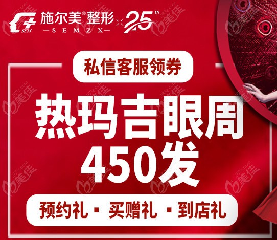 无锡施尔美整形是无锡热玛吉授权机构 无锡施尔美整形是无锡热玛吉授权机构