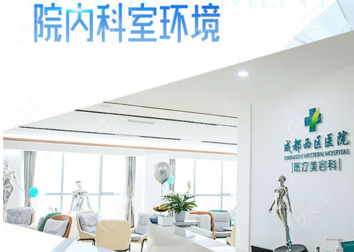 成都西区医院修复肋骨鼻怎么样 成都西区医院修复肋骨鼻怎么样