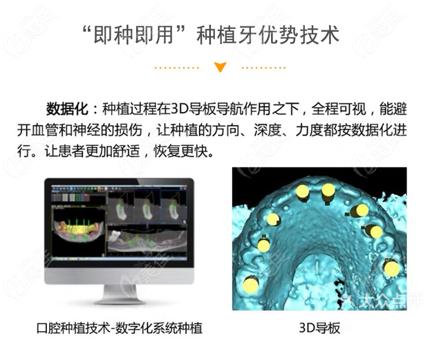 门牙为什么要即拔即种www.236z.com