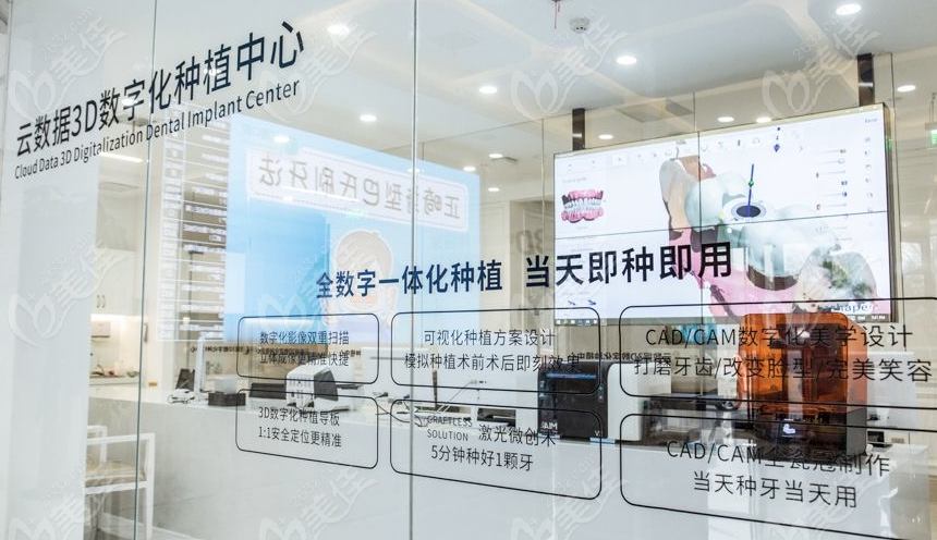 西安团圆口腔医院数字化种植牙中心