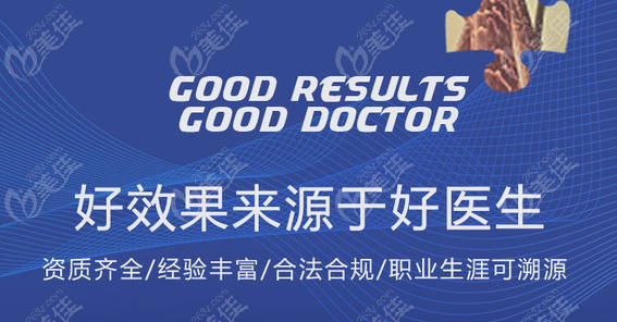 <!--<i data=20240703-sp></i>-->植发医生