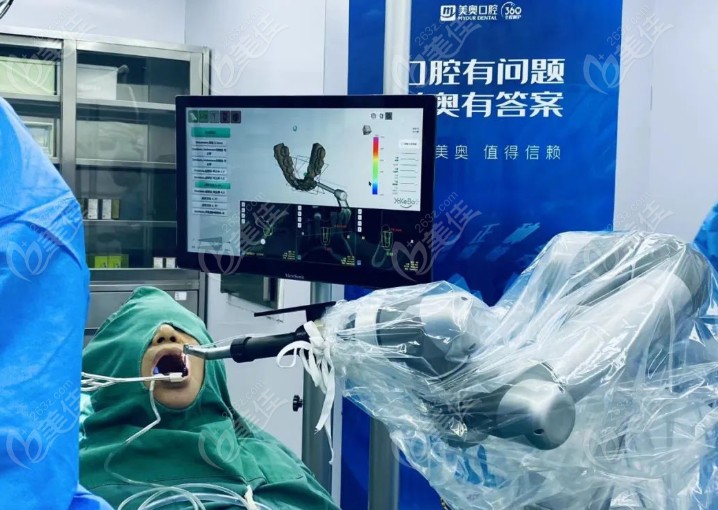 常德美奥口腔的机器人种植牙手术