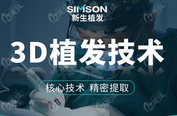 杭州<!--<i data=20240703-sp></i>-->植发收费标准