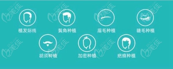 淄博植发优选海峡植发(山东省植发医院哪家最好)