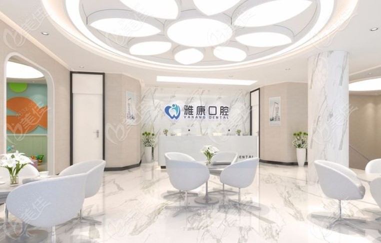 南京贝鹤雅康口腔