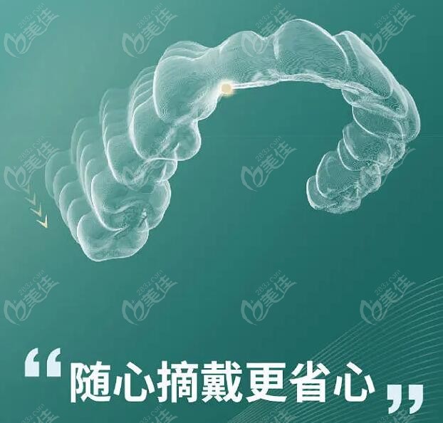 北京通州区隐形牙齿矫正价格