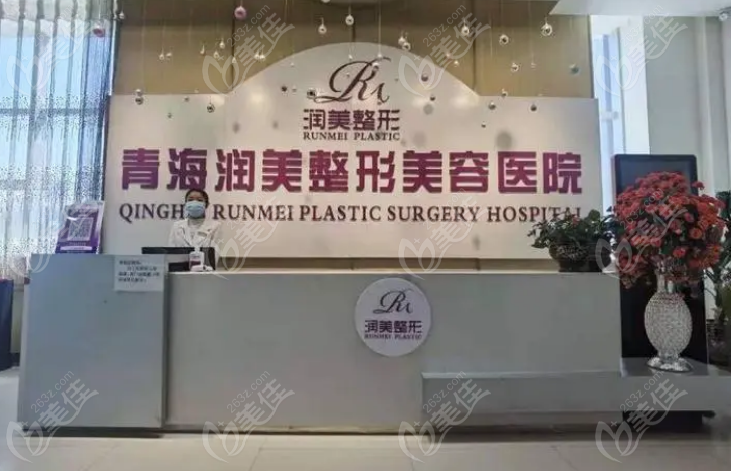 青海潤美整形www.pfflawyer.com