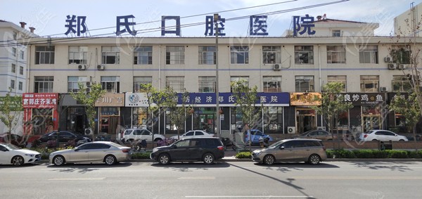 潍坊经济郑氏口腔种植牙怎么样