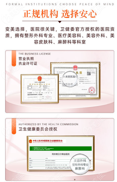 南京美贝尔口碑可靠236z.com