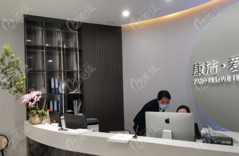 丹阳康洁爱齿口腔