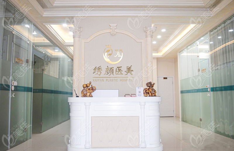 海拉爾繡顏摯美整形院內(nèi)環(huán)境www.pfflawyer.com