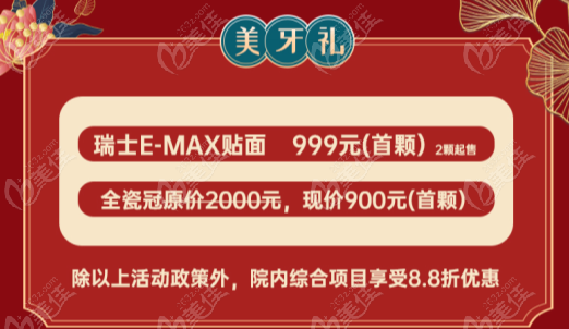 金屬矯正4999元起,韓國種植牙1880元起_最熱整形行業新聞話題 - 美佳