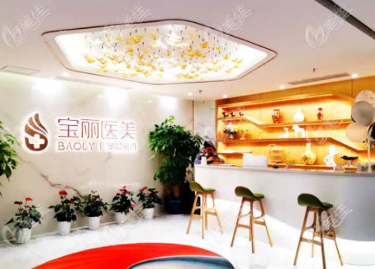 深圳宝丽