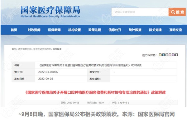 2023年种植牙价格会下降吗
