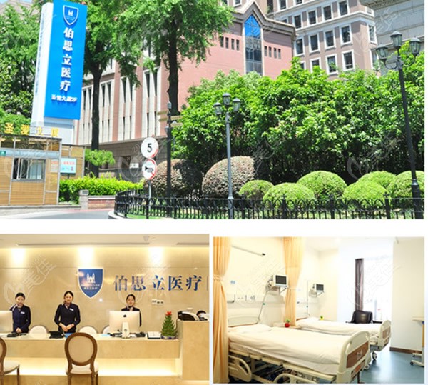 <!--<i data=20240703-sp></i>-->伯思立整形环境图片