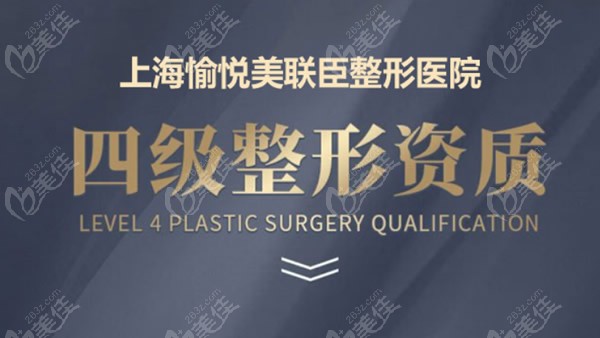 <!--<i data=20240703-sp></i>-->美联臣整形医院怎么样