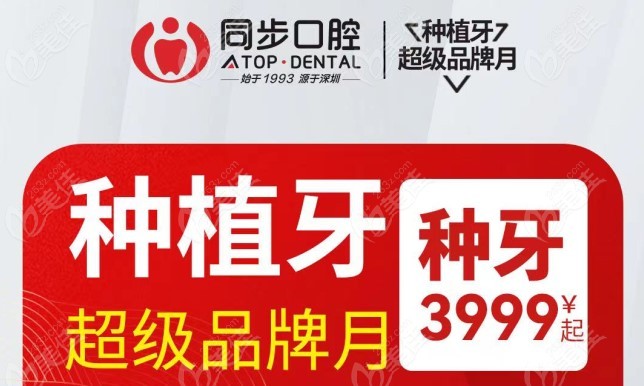 <!--<i data=20240703-sp></i>-->口腔种植牙多少钱一颗