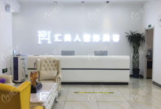沈阳做假体隆胸好的汇美人整形机构