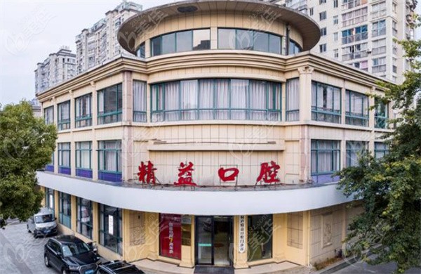 桐庐精益口腔门头