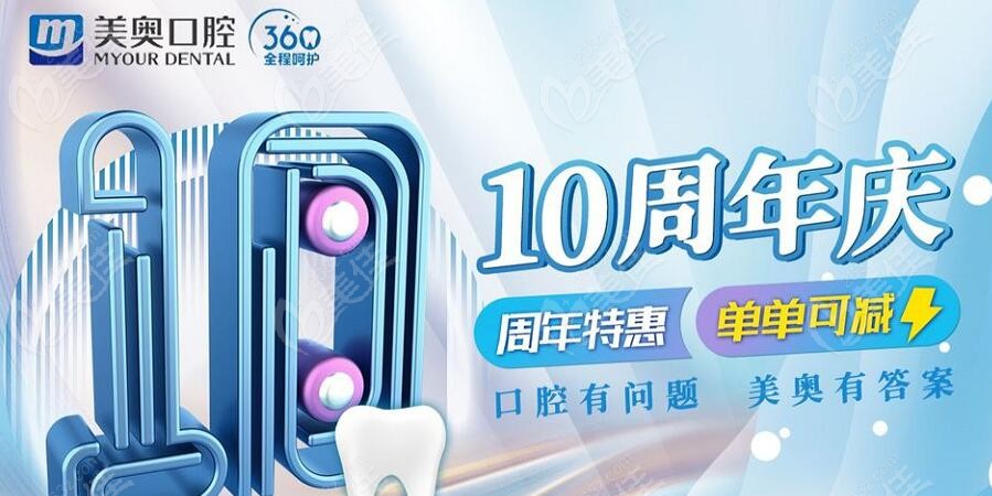 西安美奥口腔做矫正技术好