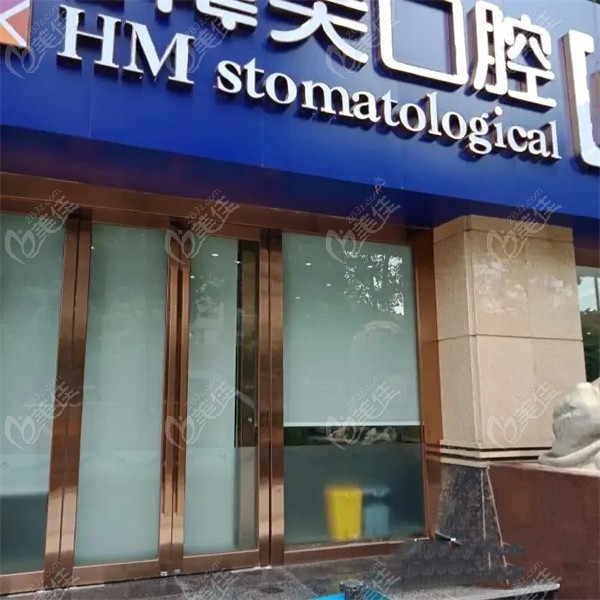 潮州种植牙医院排名前三