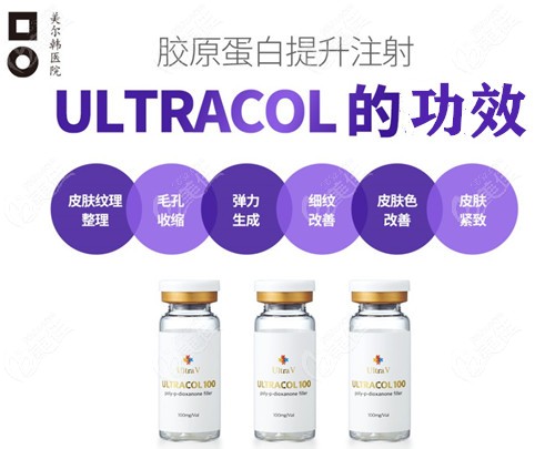 胶原蛋白提升注射的功效和作用236z.com