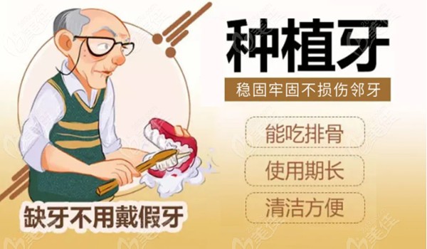 阳新口腔医院种植牙优势