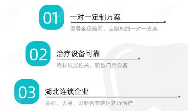 阳新口腔医院院区实力236z.com