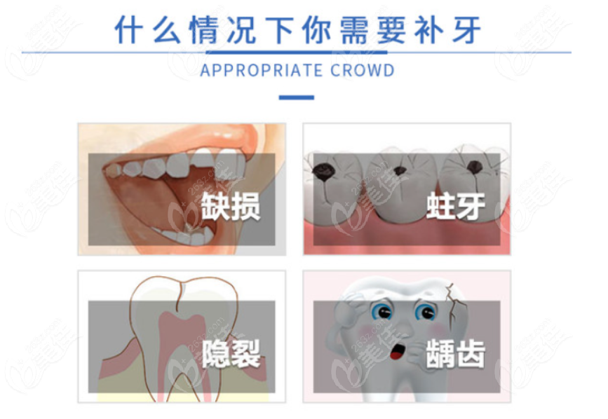 九江补牙哪里好又便宜