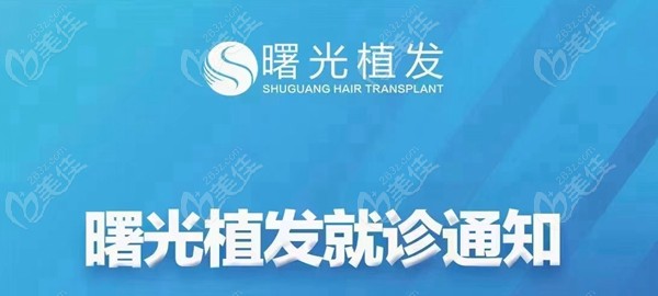 芜湖植发后单价(芜湖哪家植发医院好)