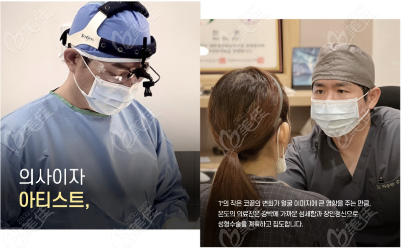 韩国温度整形医院隆鼻手术
