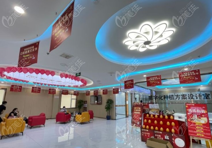 连云港和美家口腔