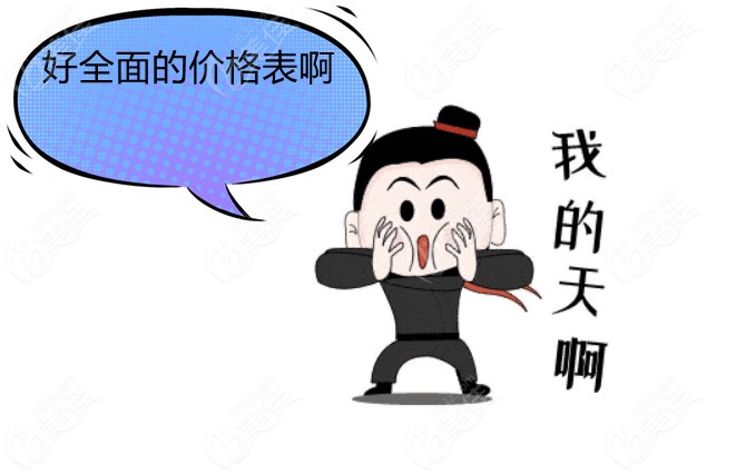 衡阳中诺口腔医院种植牙价格