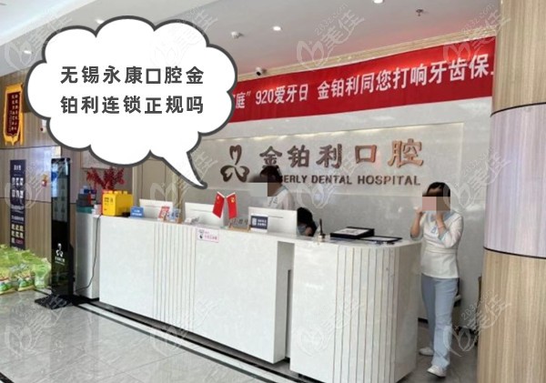 <!--<i data=20240703-sp></i>-->口腔金铂利连锁正规吗