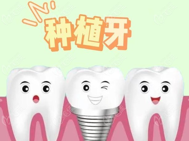 昆明西山区种植牙价格表www.236z.com